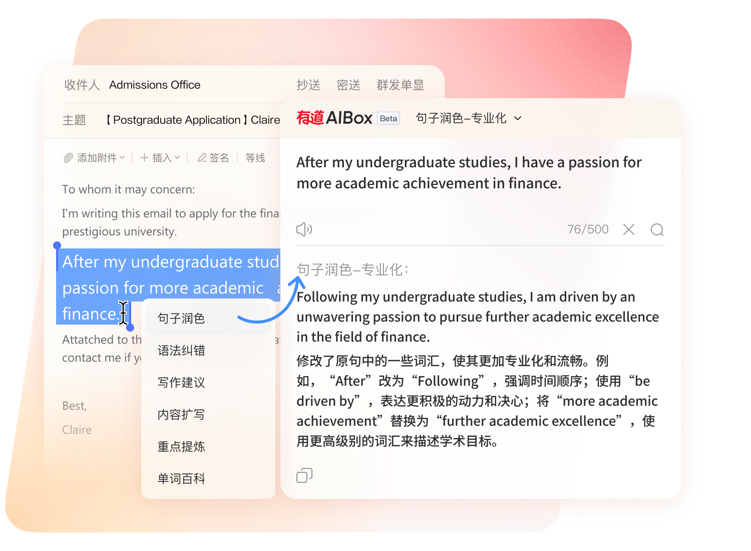 有道翻译全球语言支持